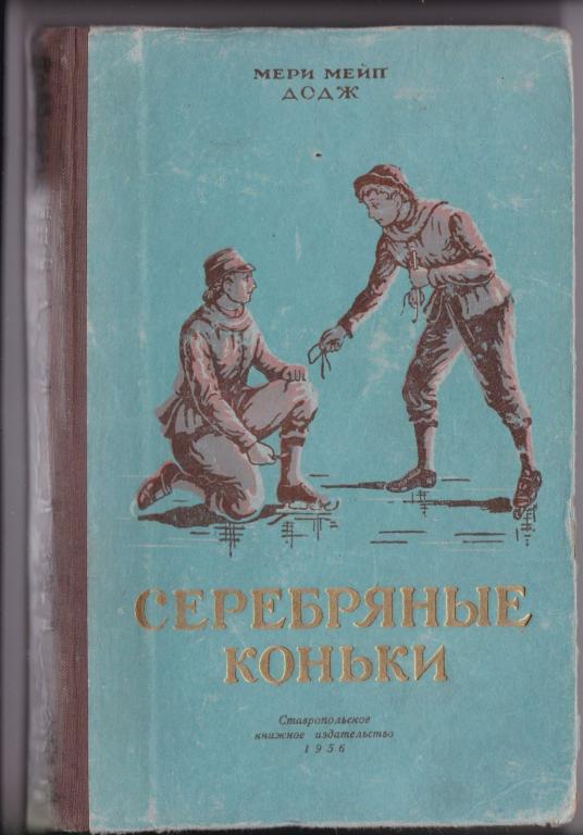 Додж чья страна