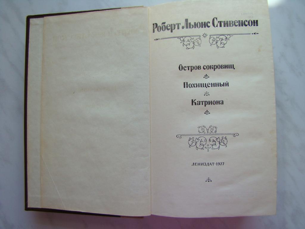 Бочонок меда. "остров сокровищ". Л. Танк т 43. Р 0 г 3 л о.
