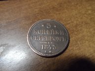 3 копейки серебром 1843 ЕМ. Состояние. (Выслушаю ваши предложения).