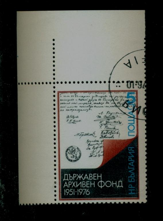Болгария 1976, 25 лет государственному архивному фонду, Mi 2536,