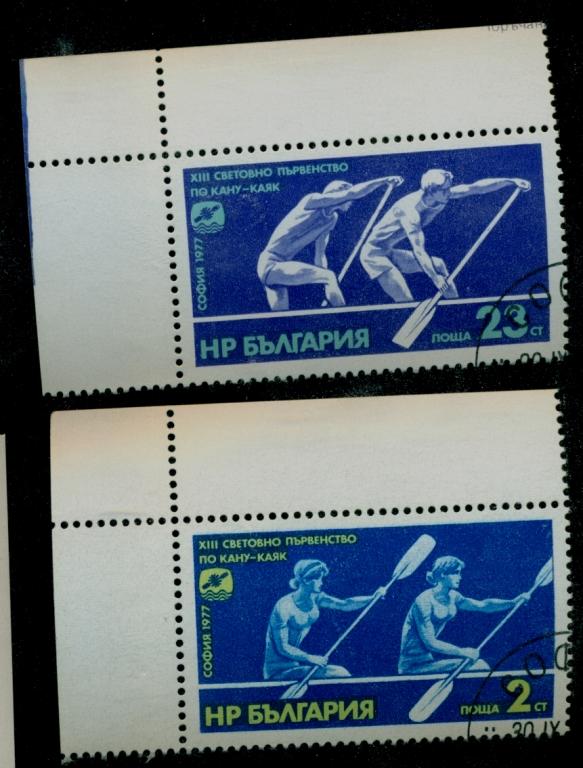 Болгария 1977.MI 2629 - 2630. Первенство мира по гребле. София.