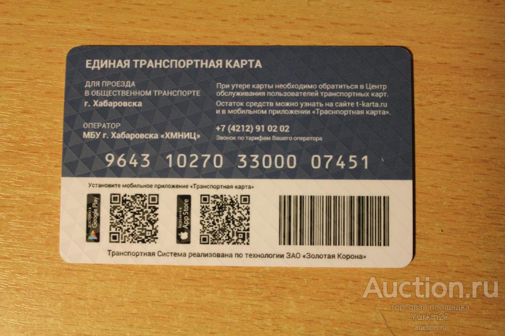 Золотая корона череповец транспортная карта