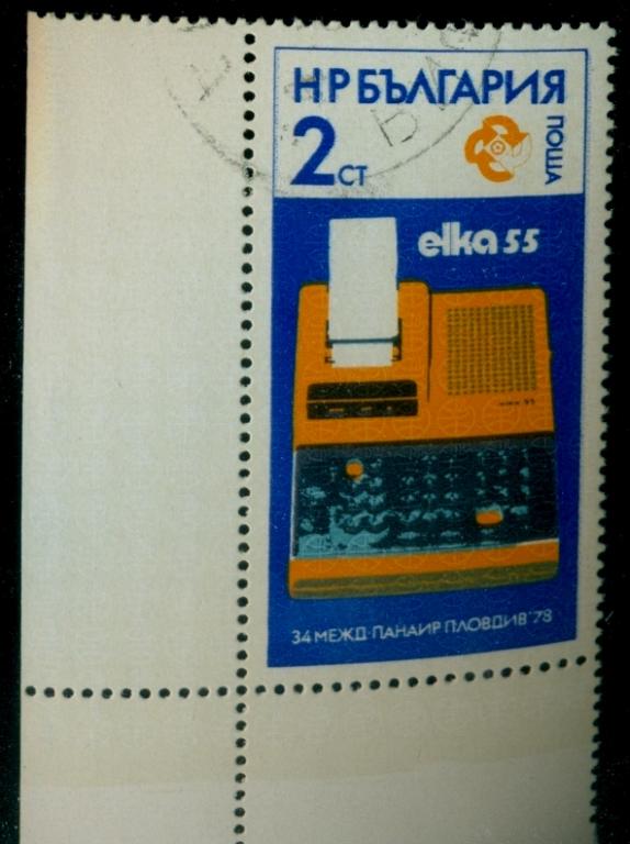 Болгария 1978, Промышленная выставка в Пловдиве, М#2713,