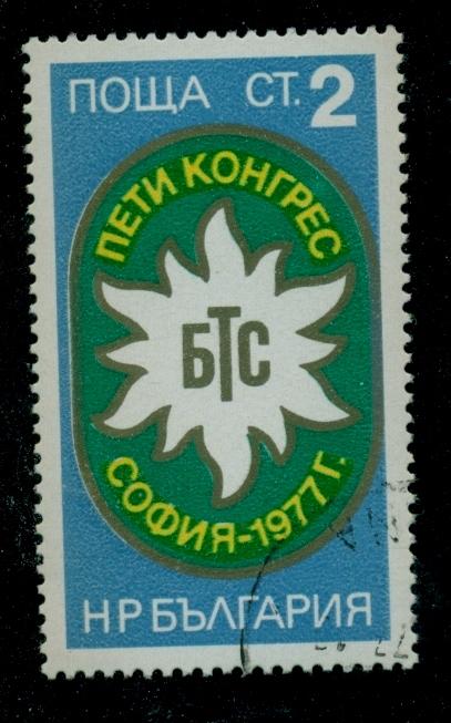 Болгария 1977, Конгресс по туризму, Mi 2568.