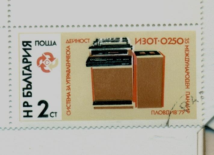 Болгария 1979 год "Международная ярмарка, Пловдив. Изотоп. Измерительный Прибор", Гаш