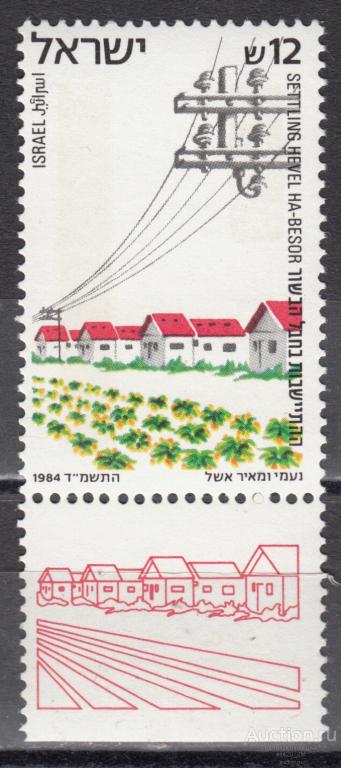 Израиль 1984 телефонная линия Mi955 MNH