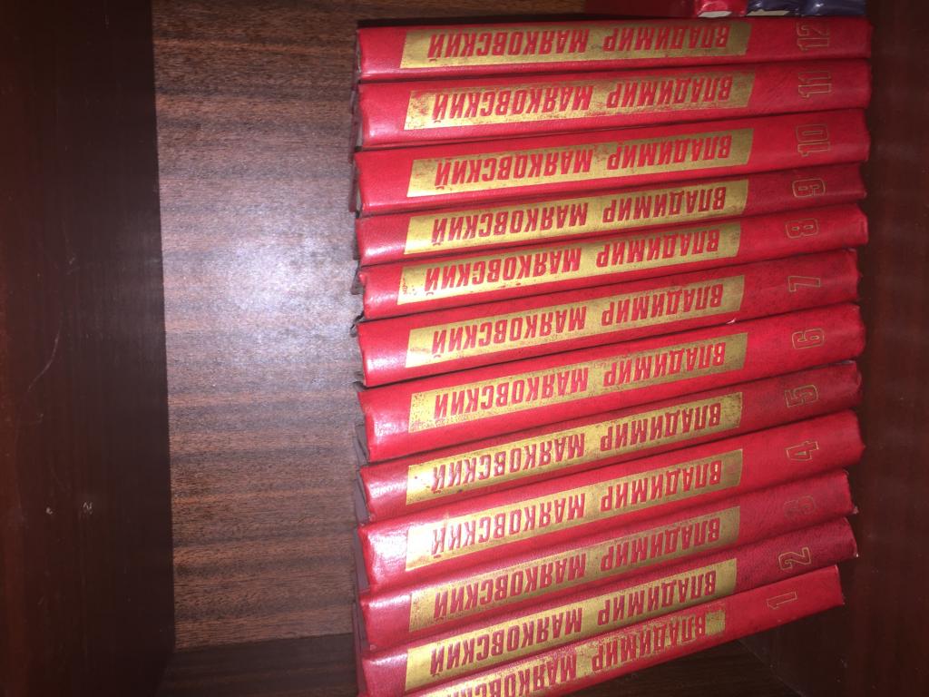 Маяковский двенадцать. Маяковский собрание сочинений. Раннее собрание сочинений Маяковского. Маяковский 12 томов. Маяковский обложка собрание сочинений.