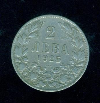 Болгария 2 ЛЕВ ЛЕВА МЕДЬ НИКЕЛЬ 1925 КОРОЛЕВСТВО ЦАРЬ БОРИС