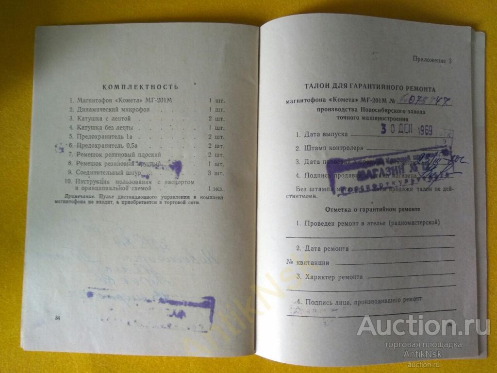 Комета мг 201 схема