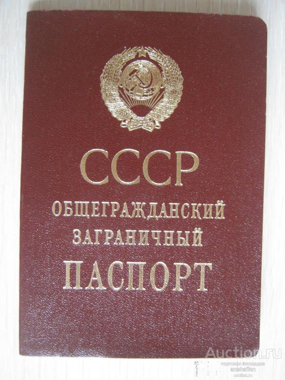 Фото На Заграничный Паспорт
