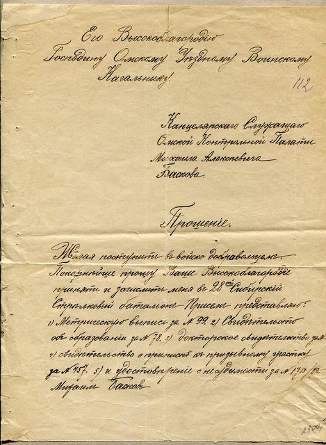 Где найти второе золотое прошение