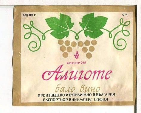 Болгарское Алиготе Вино Купить