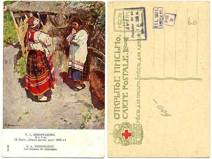 Открытки св евгении, открытка