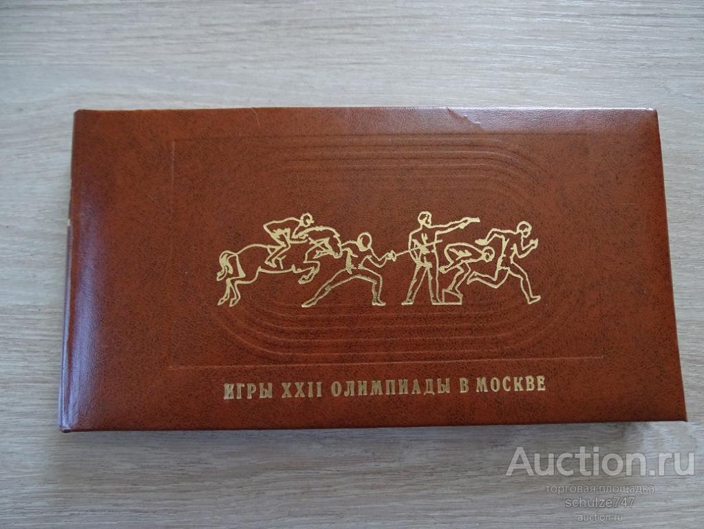 БЛОКНОТ ДЛЯ ИНТЕРВЬЮ ОЛИМПИАДА 80 МОСКВА 1980 СИМВОЛИКА СССР