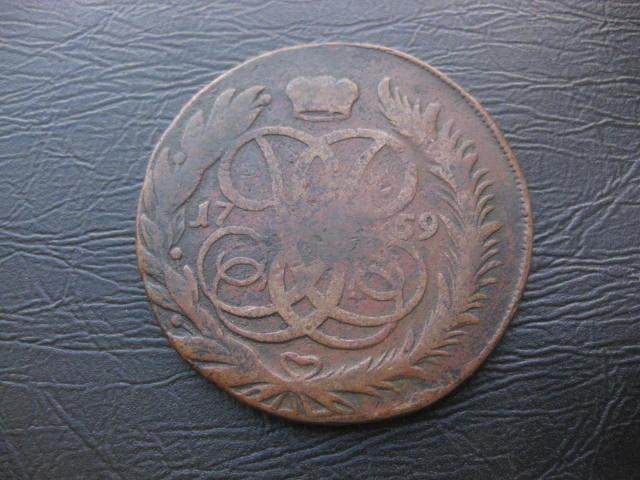5 копеек 1759 мм (московский двор)