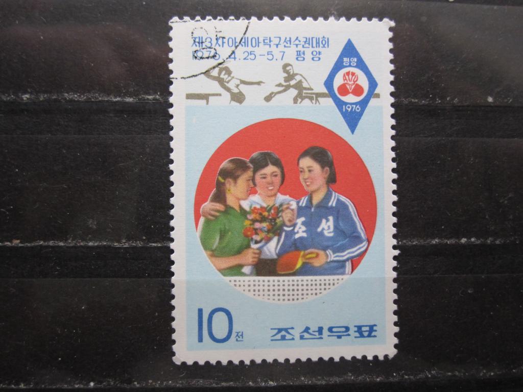 КНДР серия "Настольный теннис-3-й чемпионат Азии"