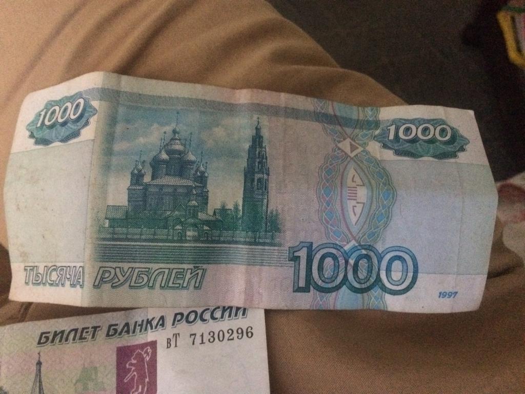Редкие 1000 рублей. 1000 Рублей 1997. 1000 Рублей 1997 года без модификации. Купюра 1000 рублей 1997 года. 1000 1997 Года без модификации.
