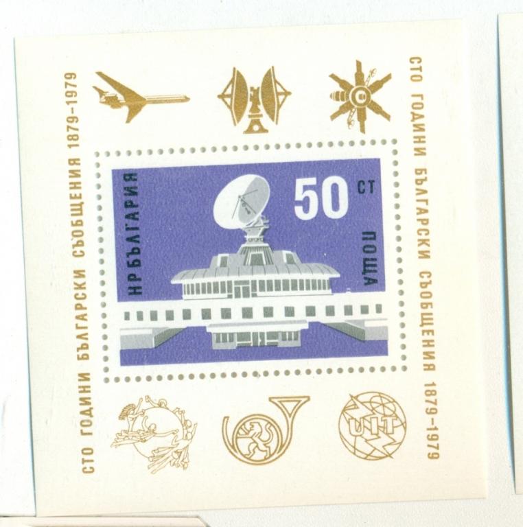 Болгария 1979 100 лет транспорту Блоки 88А