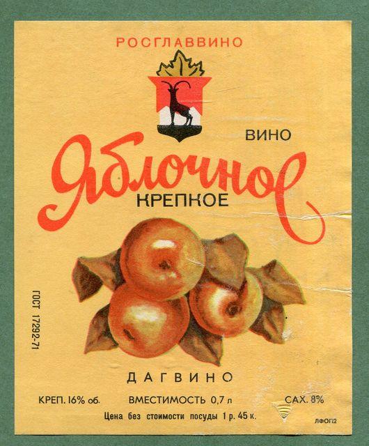 Фото Яблочного Вина