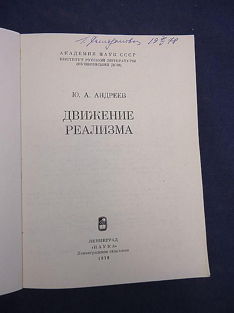 Книга дневник реалиста читать. Ю.Андреев. Дневник реалиста купить Озон.