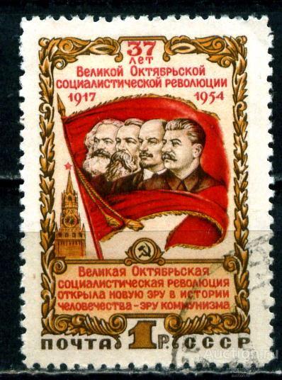 1954 год, 37-я годовщина Великой Октябрьской революции.