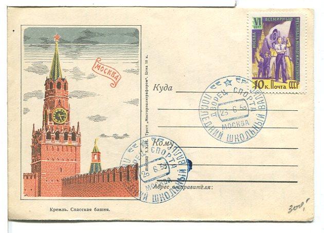 Папе руками, открытки от почты россии спасская башня отправить
