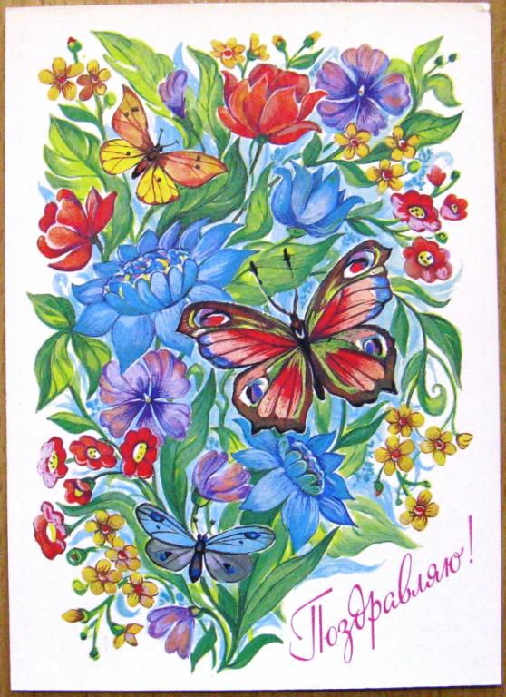 К15-201 МАРКИРОВАННАЯ ОТКРЫТКА СССР, ПОЗДРАВЛЯЮ! 08.06.1988, ЛИНДЕ