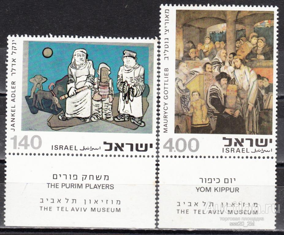 Израиль 1975 живопись в музее Тель-Авива Mi643,644 MNH