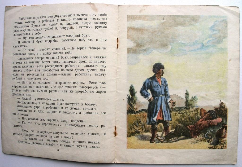Аннотация к сказкам толстого