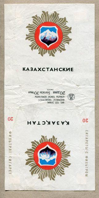 Казахские Сигареты Купить В Спб