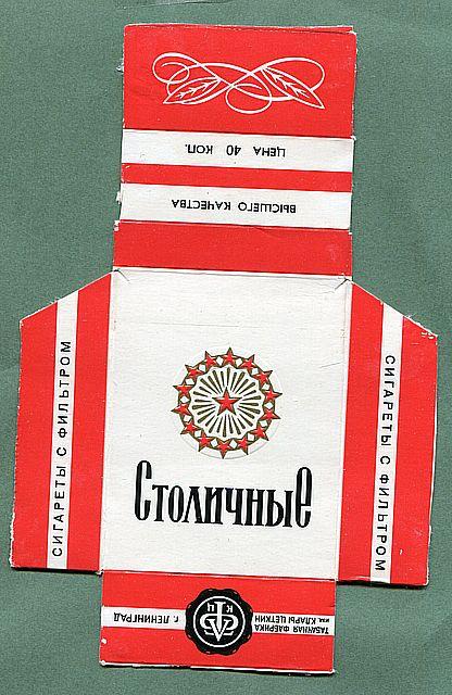 Купить Оптом Столичные Сигареты