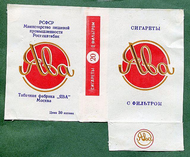 Золотая Ява Сигареты Цена