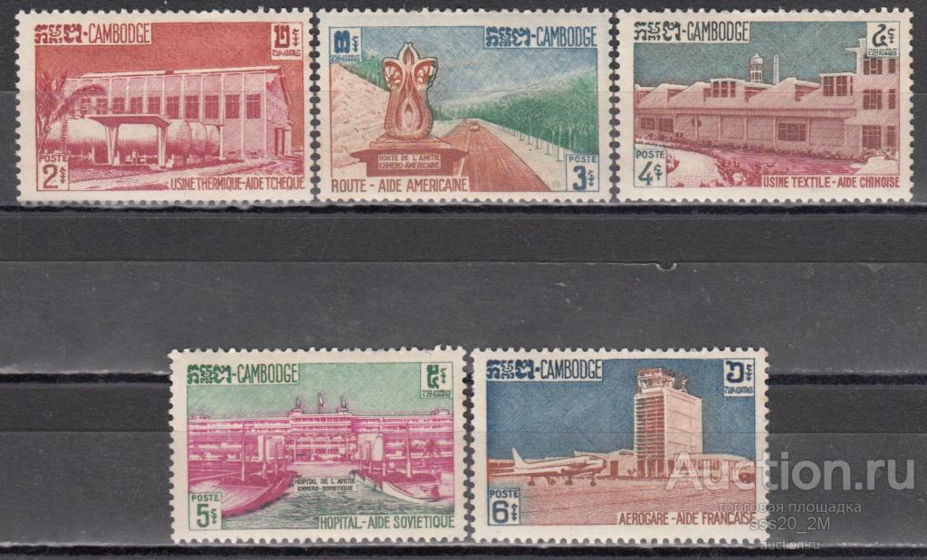 Камбоджа 1962 иностранная помощь в развитии Mi132-136 MNH