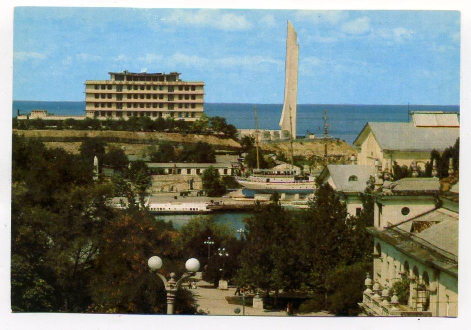 Крым Севастополь Обелиск порт бухта СПК Комета - МПФ Гознака 1983