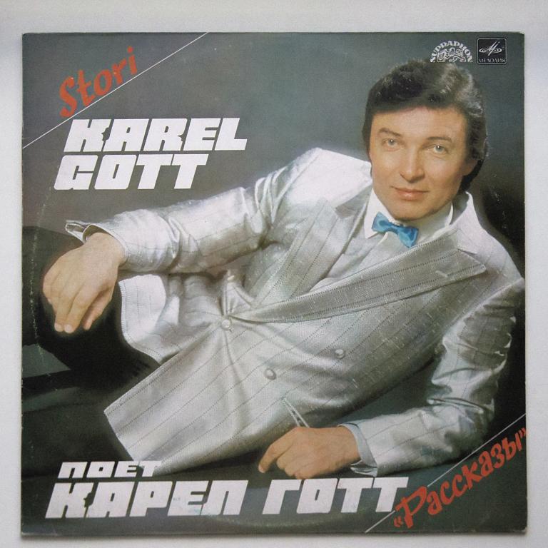 Story Carel Cott Истории Карел Готт (N/Mint)