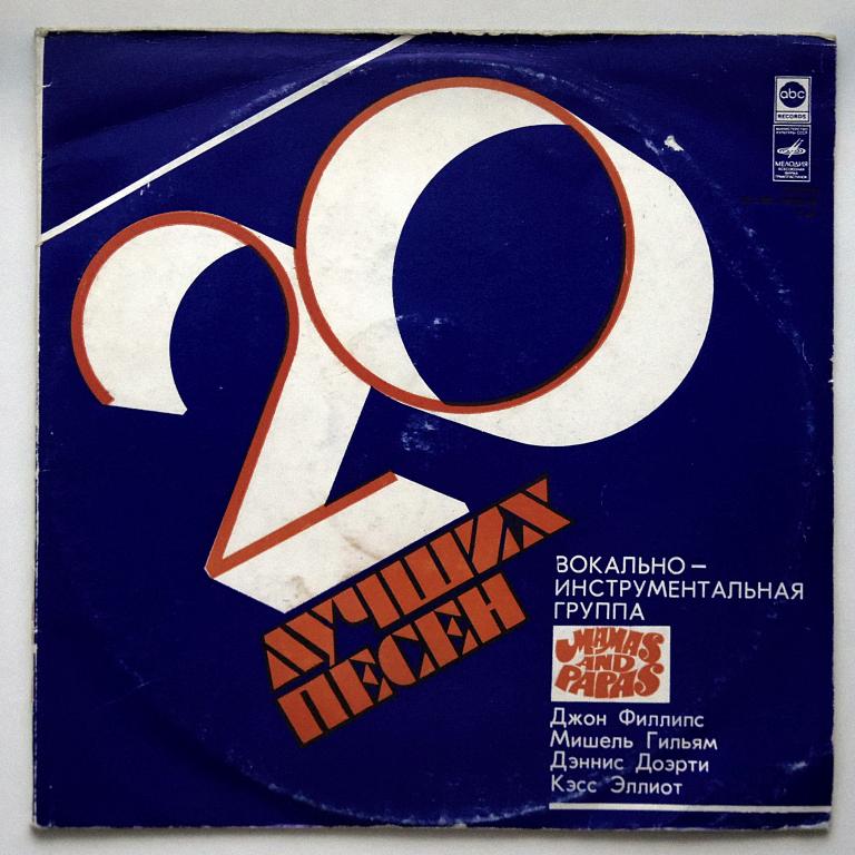 Mamas and Papas 20 ЛУЧШИХ ПЕСЕН 2LP (N/Mint)
