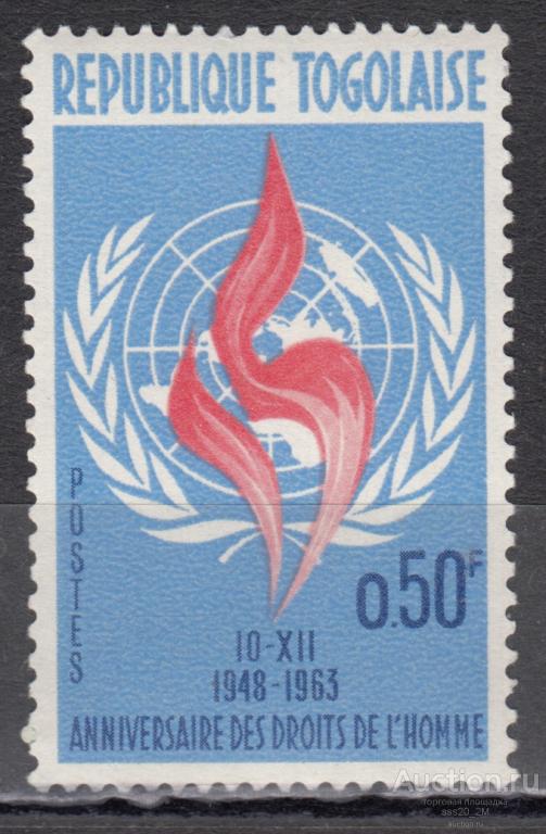 Того 1963 15-летие Декларации прав человека Mi381 MNH