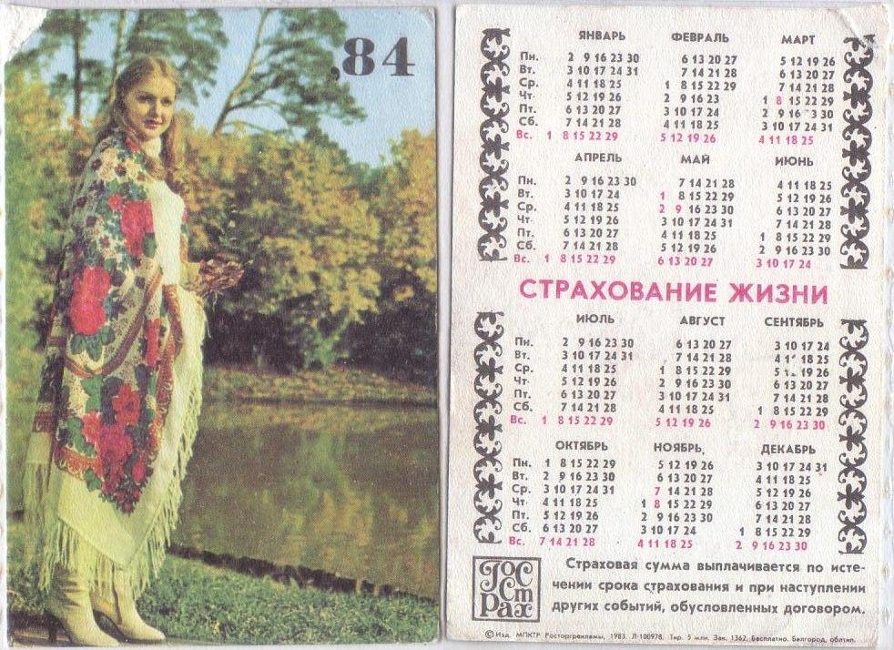 Куда девать старые календари с изображением святых