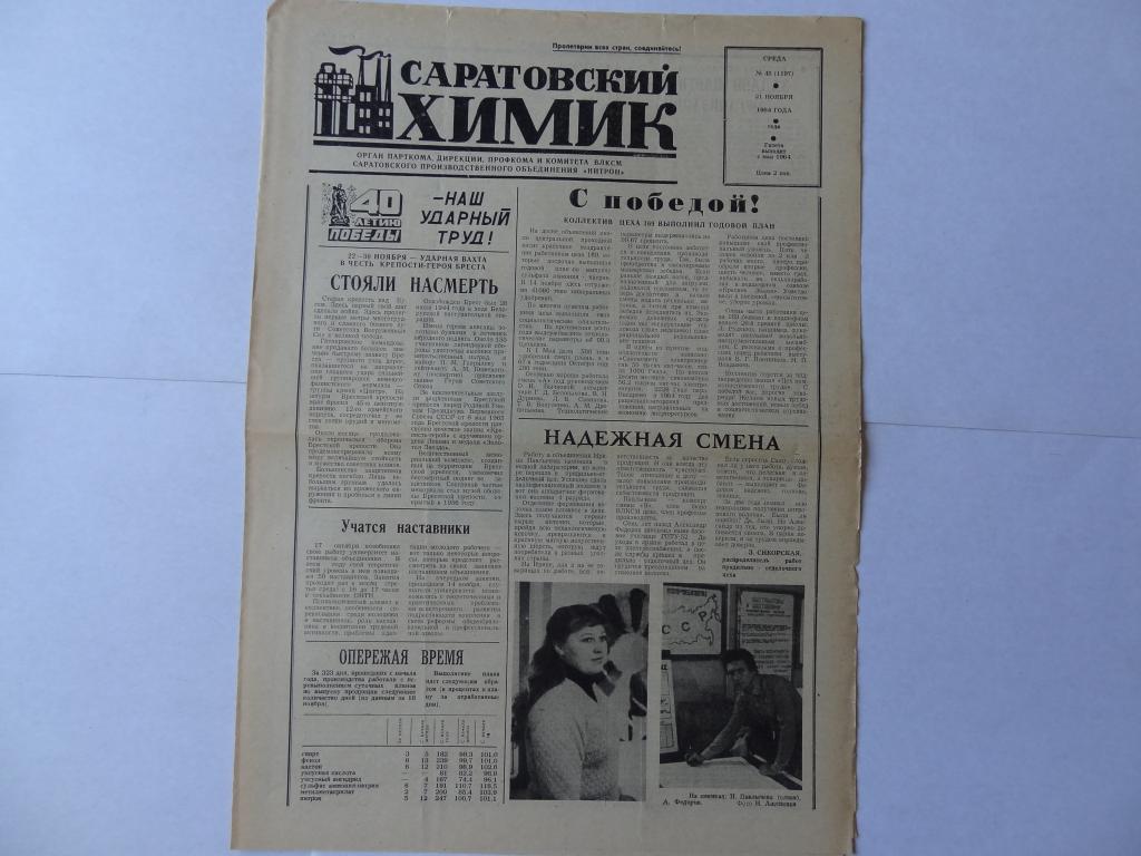 дикий химик. дк нефтяник саратов. дом химиков саратов. химик. профессор года 2022.