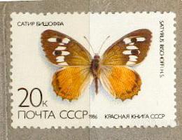СССР 1986 СК 5640 ** фауна бабочки концовка