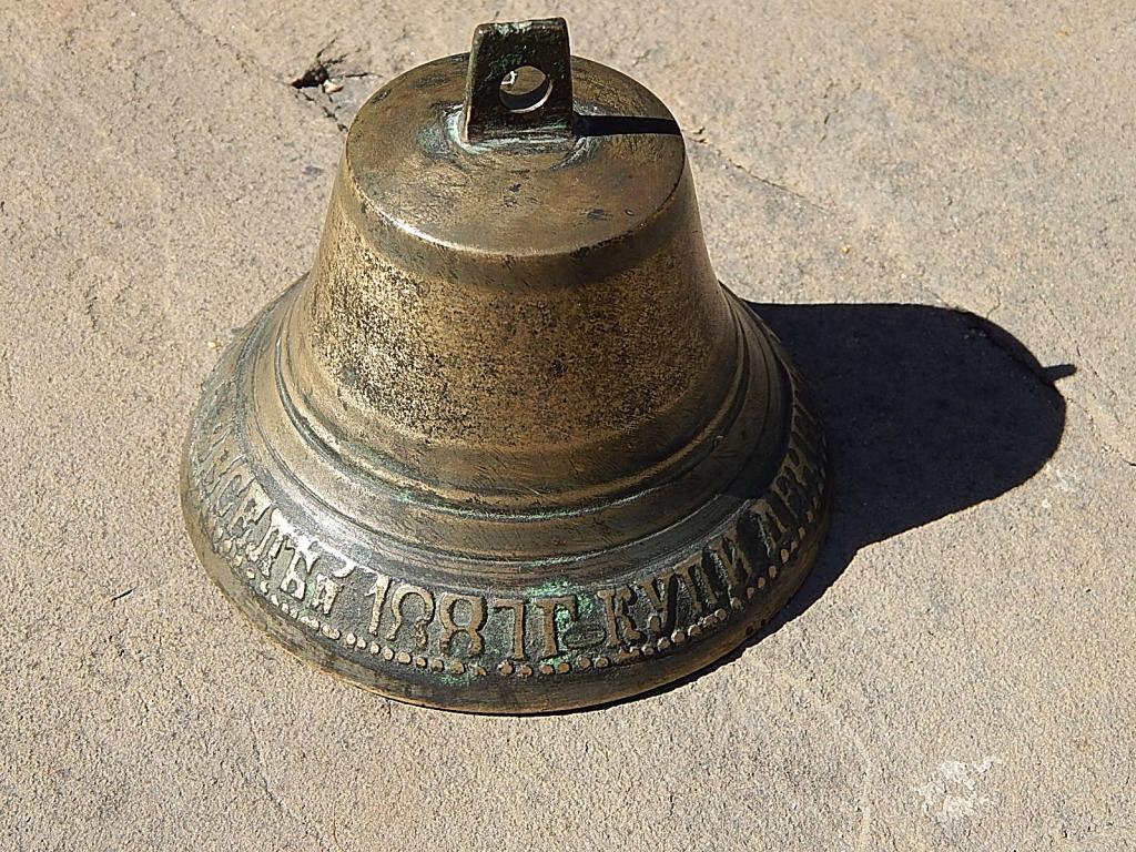 колокол колокольчик 1887 год КУПИ ДЕНЕГ НЕ ЖАЛЕЙ СО МНОЙ ЕЗДИТЬ ВЕСЕЛЕЙ