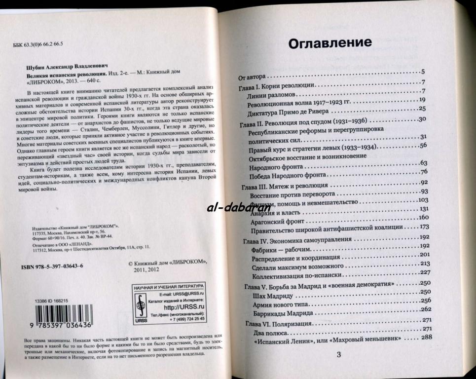 Революционный разлом на страницах русской литературы проект
