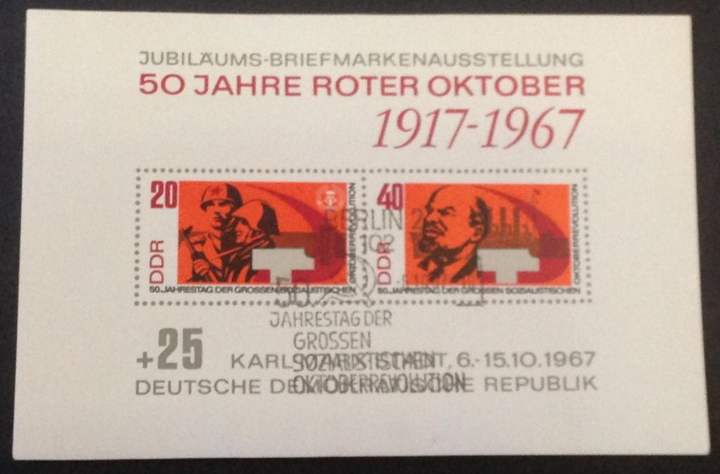 ГДР 1967 г. Блок "50-летие Октябрьской революции". Mi: DD BL26. Спецгашение!!