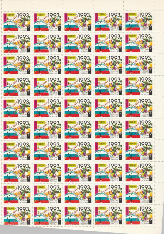 Россия 1992 год. Номер по кат. Загорского Л 58. Состояние MNH.