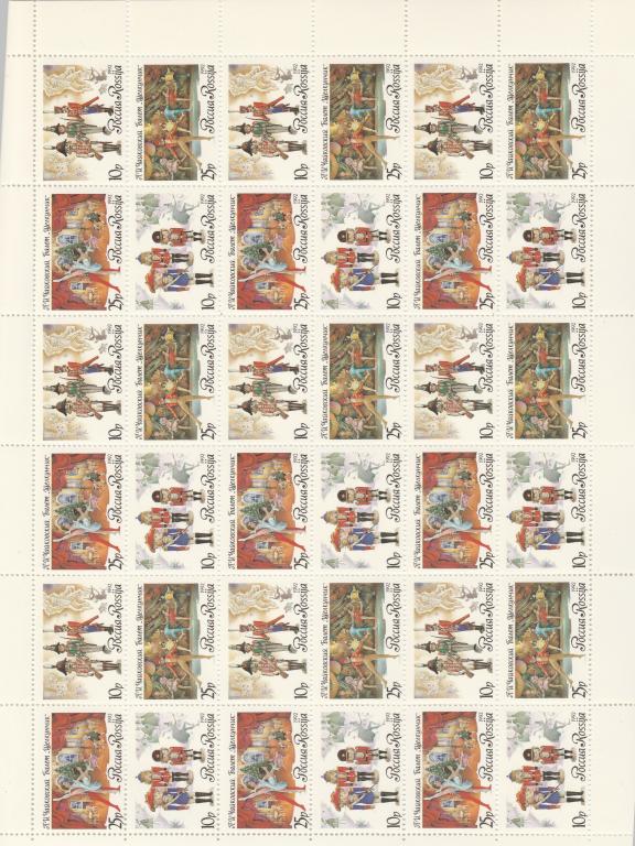 Россия 1992 год. Номер по кат. Загорского Л 50/53. Состояние MNH.