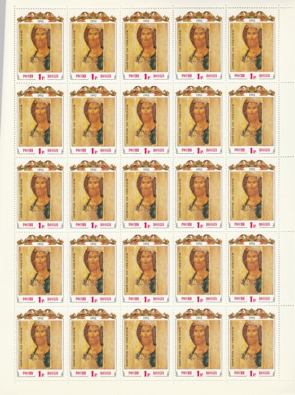 Россия 1992 год. Номер по кат. Загорского Л 38. Состояние MNH.