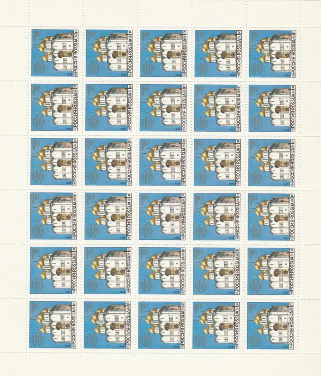 Россия 1992 год. Номер по кат. Загорского Л 44/46. Состояние MNH.