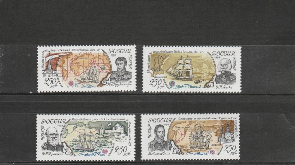Россия 1994 год. Номер по кат.Загорского 185/88. Состояние MNH.
