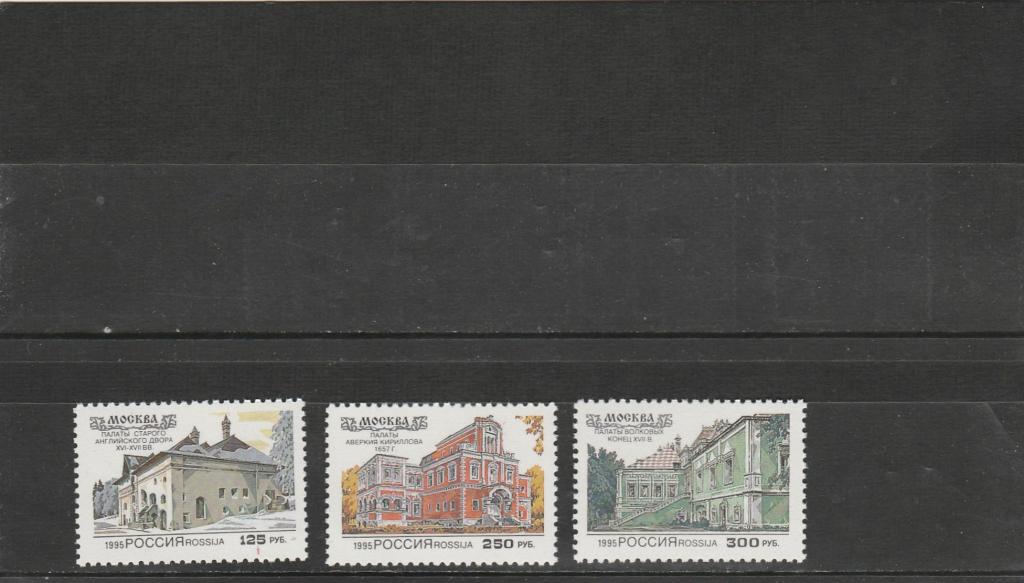 Россия 1995 год. Номер по кат.Загорского 196/98. Состояние MNH.