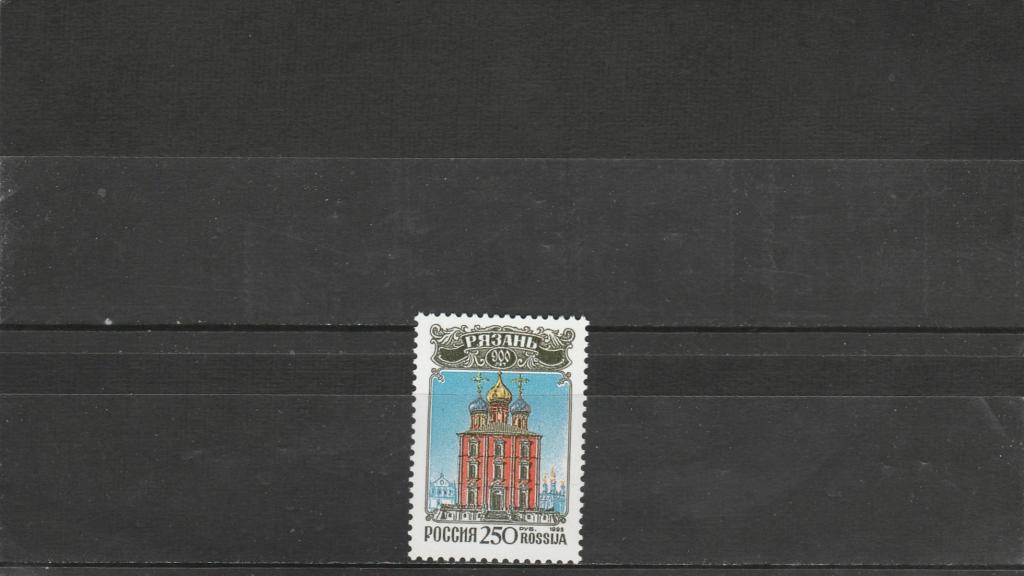 Россия 1995 год. Номер по кат.Загорского 235. Состояние MNH.